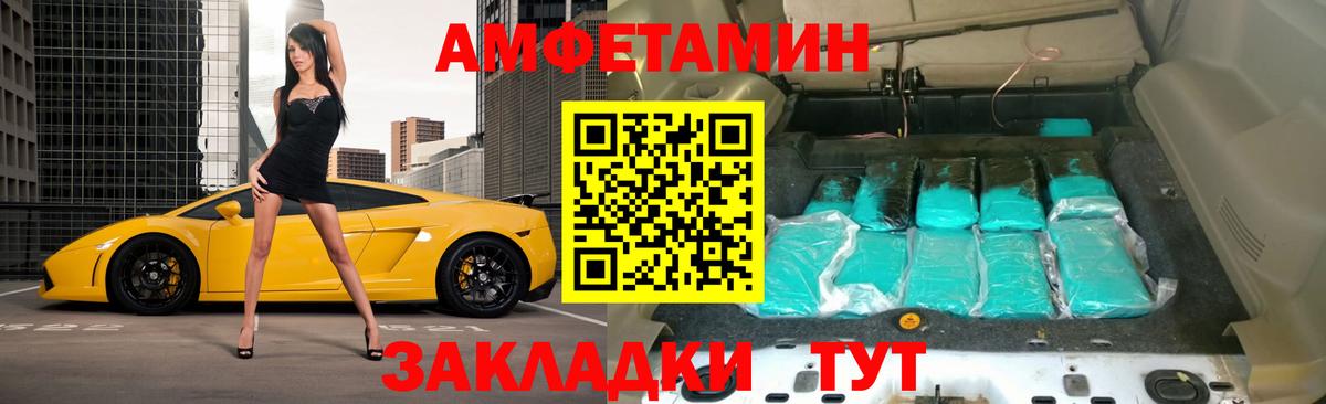 Свободный  АМФЕТАМИН  Вход с VPN  Amphetamine VHQ 