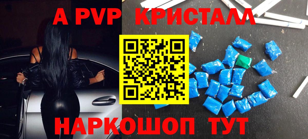 Alfa_PVP VHQ  Вход с VPN  Свободный  A PVP  Alpha-PVP кристаллы  A-PVP Crystall 