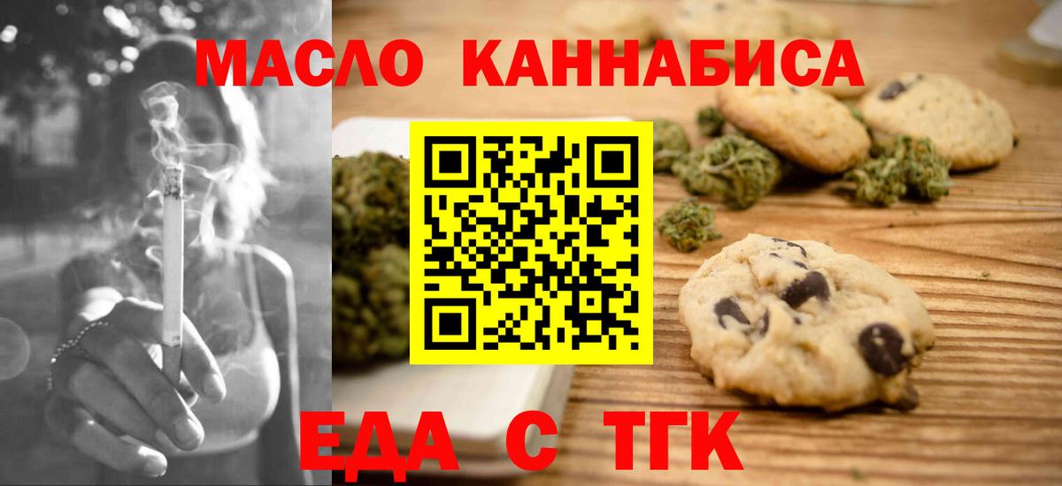 Свободный  Печенье с ТГК конопля  Вход с VPN 
