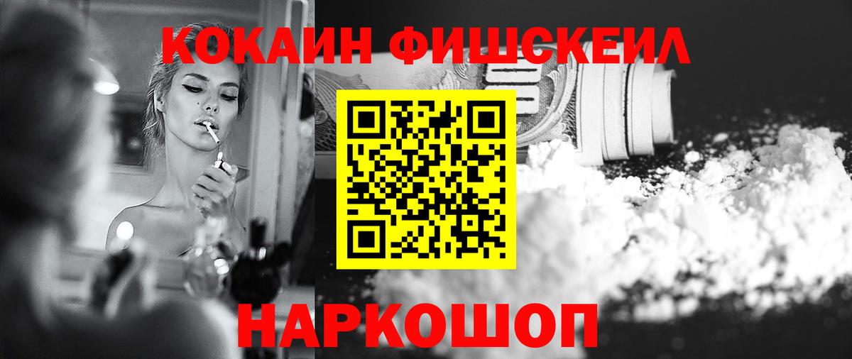 COCAIN  Вход с VPN  COCAIN 97%  Свободный  Cocaine FishScale 