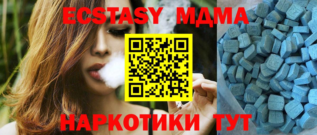 Свободный  Ecstasy  Вход с VPN  ЭКСТАЗИ DUBAI 