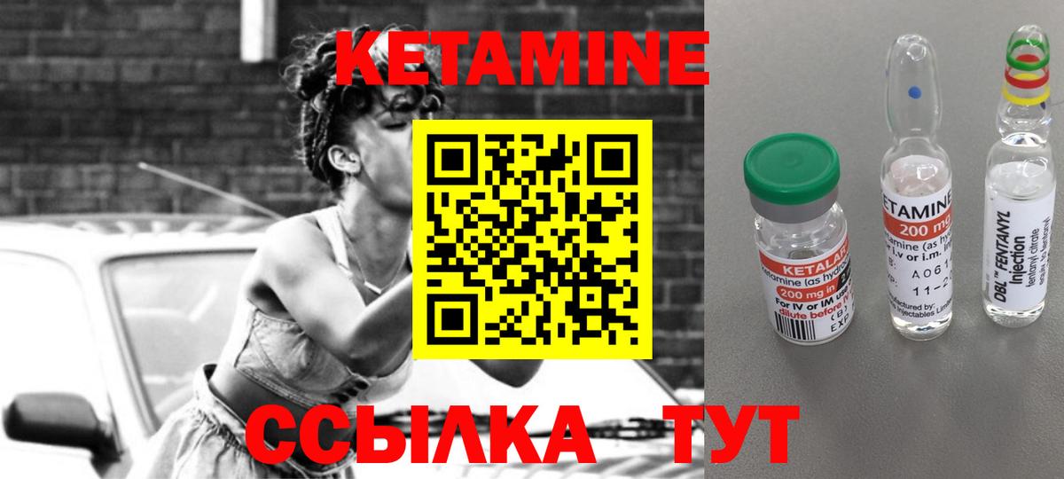 Кетамин VHQ  Вход с VPN  КЕТАМИН ketamine  Свободный 