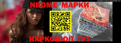 таблы Новокубанск