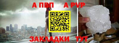 таблы Новокубанск