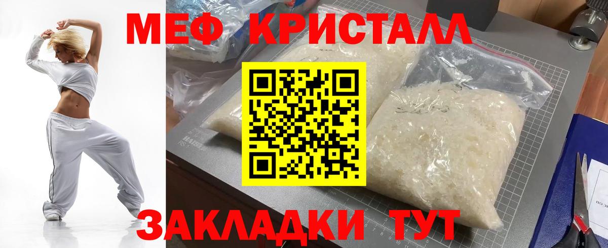 Меф Свободный