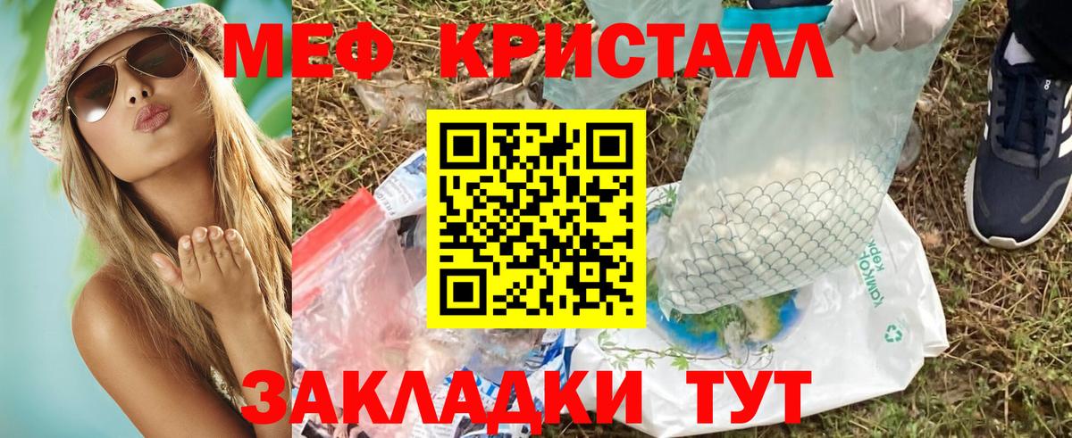 Мефедрон кристаллы  Меф кристаллы  hydra ONION  МЯУ-МЯУ  Свободный  Вход с VPN 