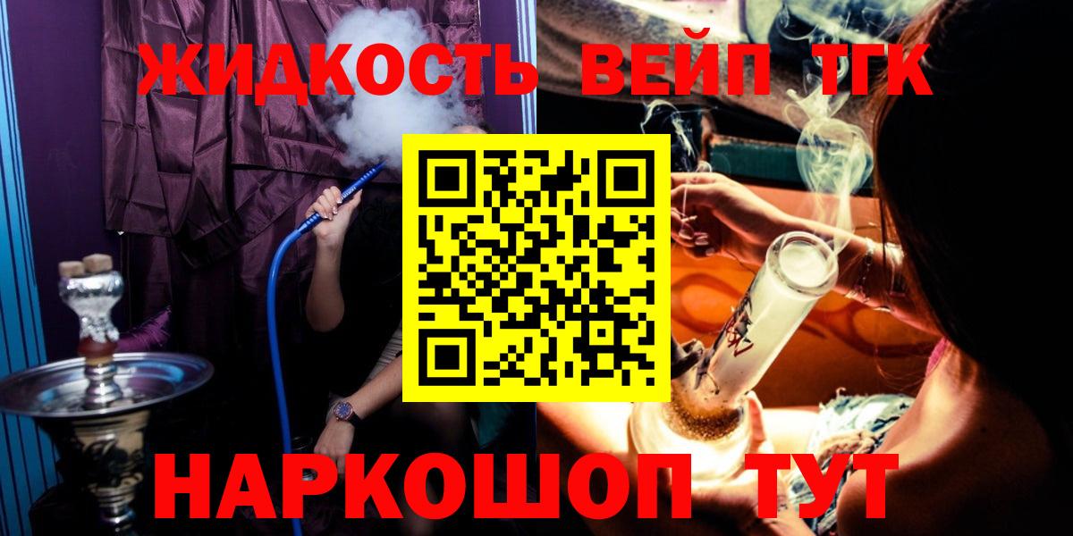 Свободный  Дистиллят ТГК вейп  Дистиллят ТГК концентрат  Вход с VPN 